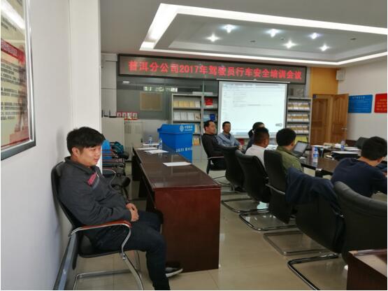 普洱终端公司驾驶员付开云（后排）参与安全培训。